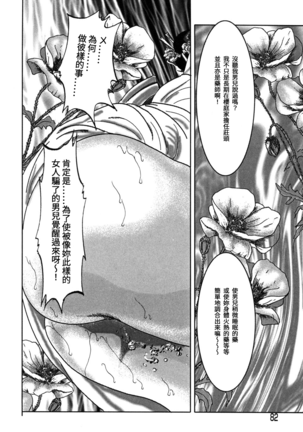 Yamato Kaoru Kessakushuu - Kimono Bijin Gekigashuu Page #82