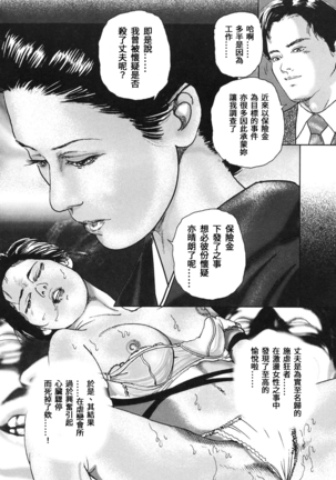 Yamato Kaoru Kessakushuu - Kimono Bijin Gekigashuu Page #136