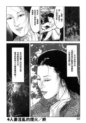 Yamato Kaoru Kessakushuu - Kimono Bijin Gekigashuu Page #202