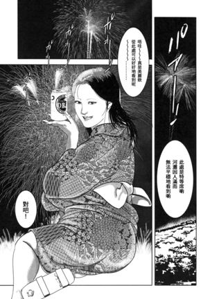 Yamato Kaoru Kessakushuu - Kimono Bijin Gekigashuu Page #191