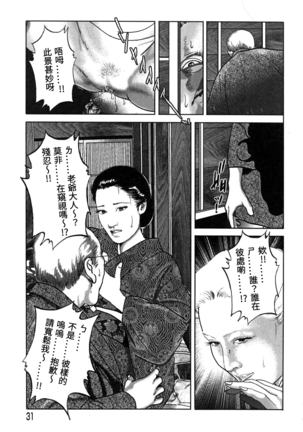 Yamato Kaoru Kessakushuu - Kimono Bijin Gekigashuu Page #31