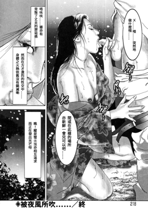 Yamato Kaoru Kessakushuu - Kimono Bijin Gekigashuu Page #218
