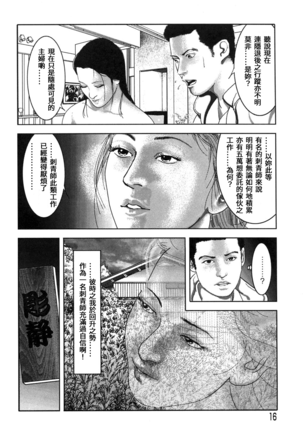 Yamato Kaoru Kessakushuu - Kimono Bijin Gekigashuu Page #16