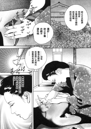 Yamato Kaoru Kessakushuu - Kimono Bijin Gekigashuu Page #152