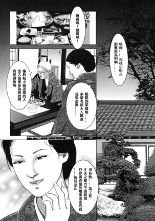 Yamato Kaoru Kessakushuu - Kimono Bijin Gekigashuu Page #28