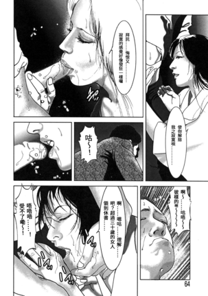 Yamato Kaoru Kessakushuu - Kimono Bijin Gekigashuu Page #64