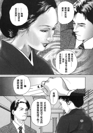 Yamato Kaoru Kessakushuu - Kimono Bijin Gekigashuu Page #135