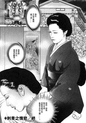 Yamato Kaoru Kessakushuu - Kimono Bijin Gekigashuu Page #170