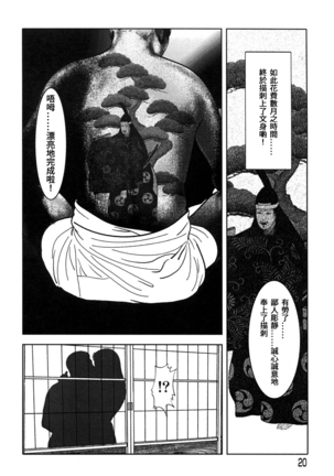 Yamato Kaoru Kessakushuu - Kimono Bijin Gekigashuu Page #20