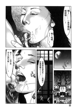 Yamato Kaoru Kessakushuu - Kimono Bijin Gekigashuu Page #98
