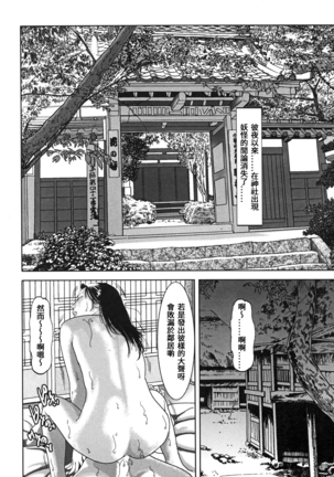 Yamato Kaoru Kessakushuu - Kimono Bijin Gekigashuu Page #72