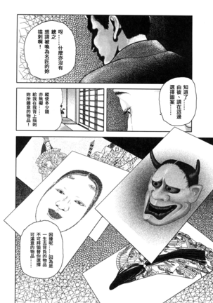 Yamato Kaoru Kessakushuu - Kimono Bijin Gekigashuu Page #158