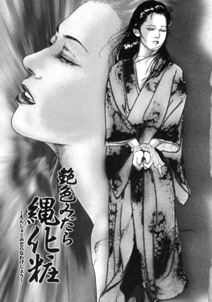 Yamato Kaoru Kessakushuu - Kimono Bijin Gekigashuu Page #131