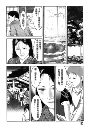 Yamato Kaoru Kessakushuu - Kimono Bijin Gekigashuu Page #190