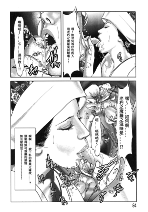 Yamato Kaoru Kessakushuu - Kimono Bijin Gekigashuu Page #84