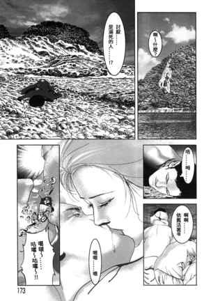 Yamato Kaoru Kessakushuu - Kimono Bijin Gekigashuu Page #173