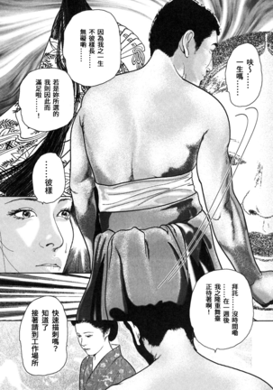 Yamato Kaoru Kessakushuu - Kimono Bijin Gekigashuu Page #159