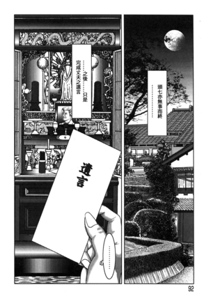 Yamato Kaoru Kessakushuu - Kimono Bijin Gekigashuu Page #92