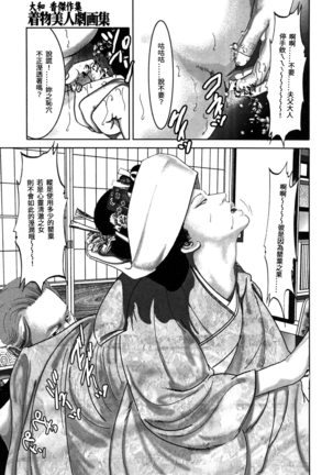 Yamato Kaoru Kessakushuu - Kimono Bijin Gekigashuu Page #83