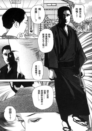 Yamato Kaoru Kessakushuu - Kimono Bijin Gekigashuu Page #157