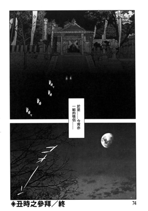 Yamato Kaoru Kessakushuu - Kimono Bijin Gekigashuu Page #74