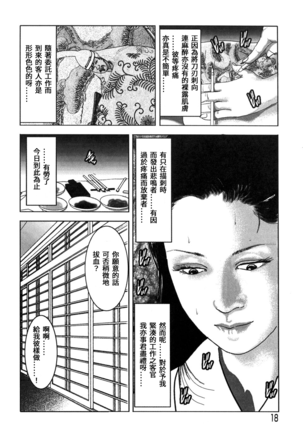 Yamato Kaoru Kessakushuu - Kimono Bijin Gekigashuu Page #18