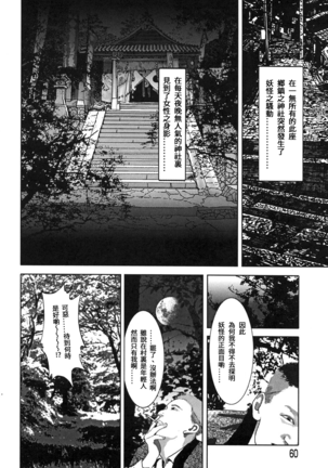 Yamato Kaoru Kessakushuu - Kimono Bijin Gekigashuu Page #60