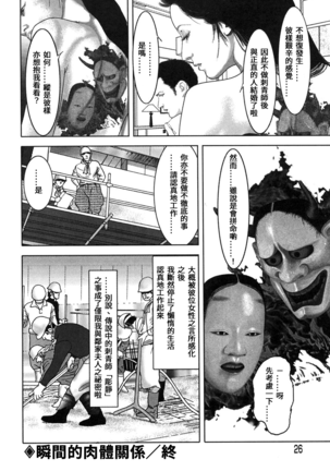 Yamato Kaoru Kessakushuu - Kimono Bijin Gekigashuu Page #26