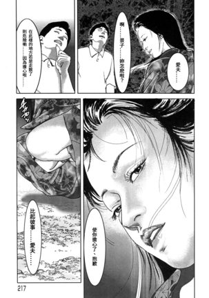 Yamato Kaoru Kessakushuu - Kimono Bijin Gekigashuu Page #217