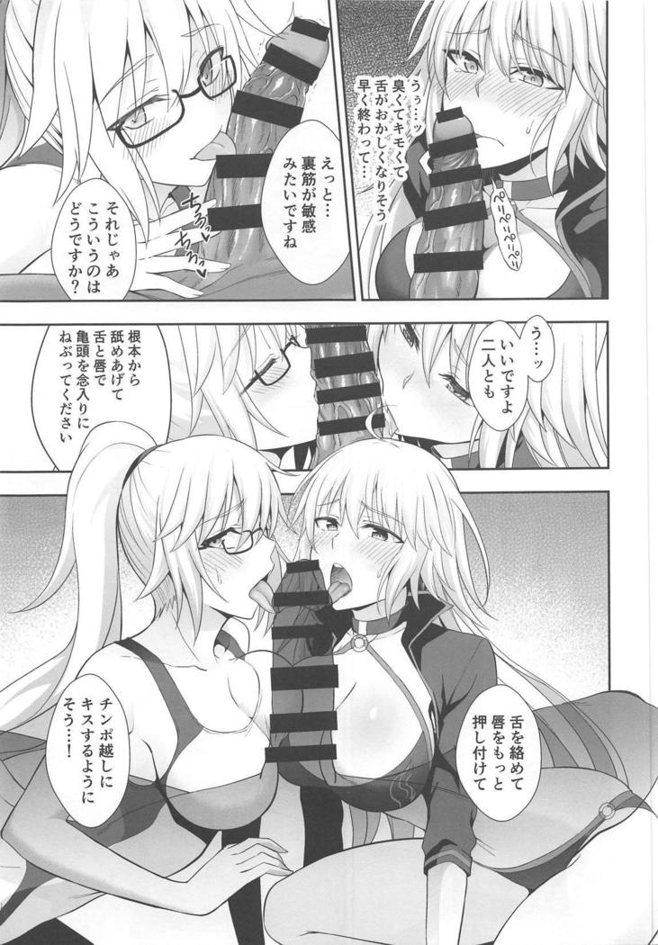 W Jeanne Kyouhaku Ryoujoku Kiroku