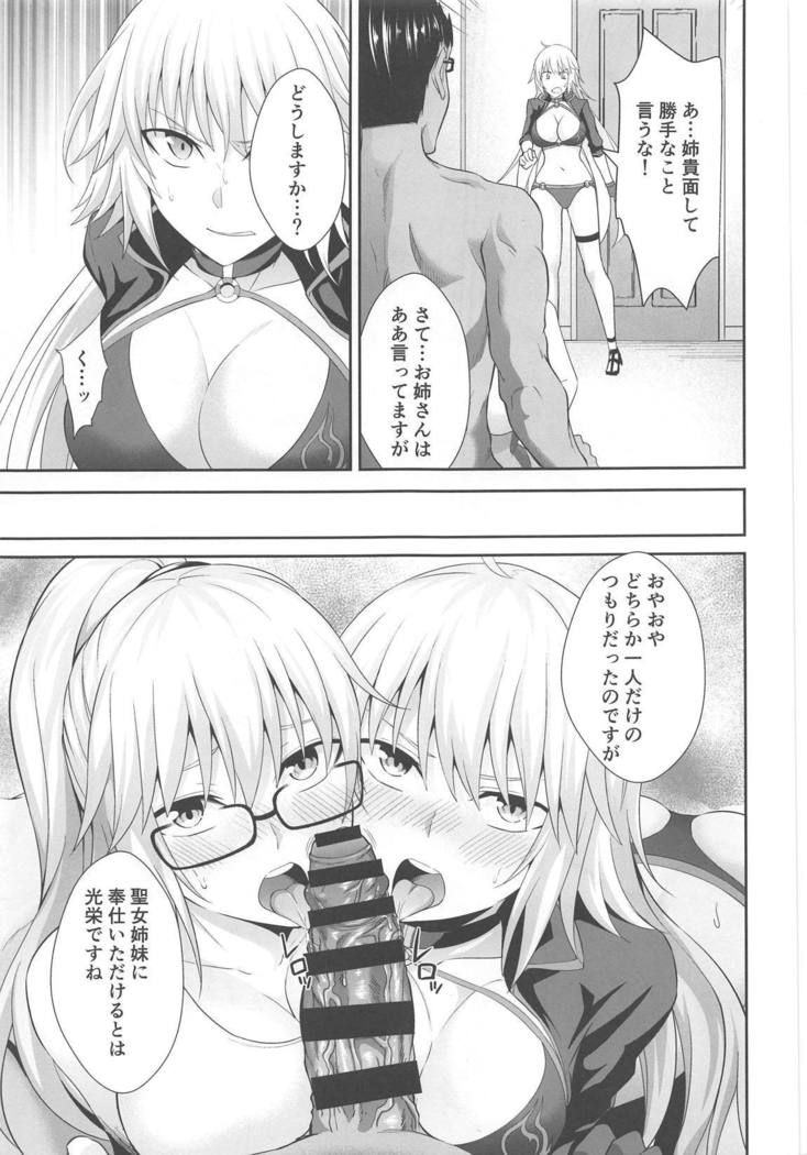 W Jeanne Kyouhaku Ryoujoku Kiroku