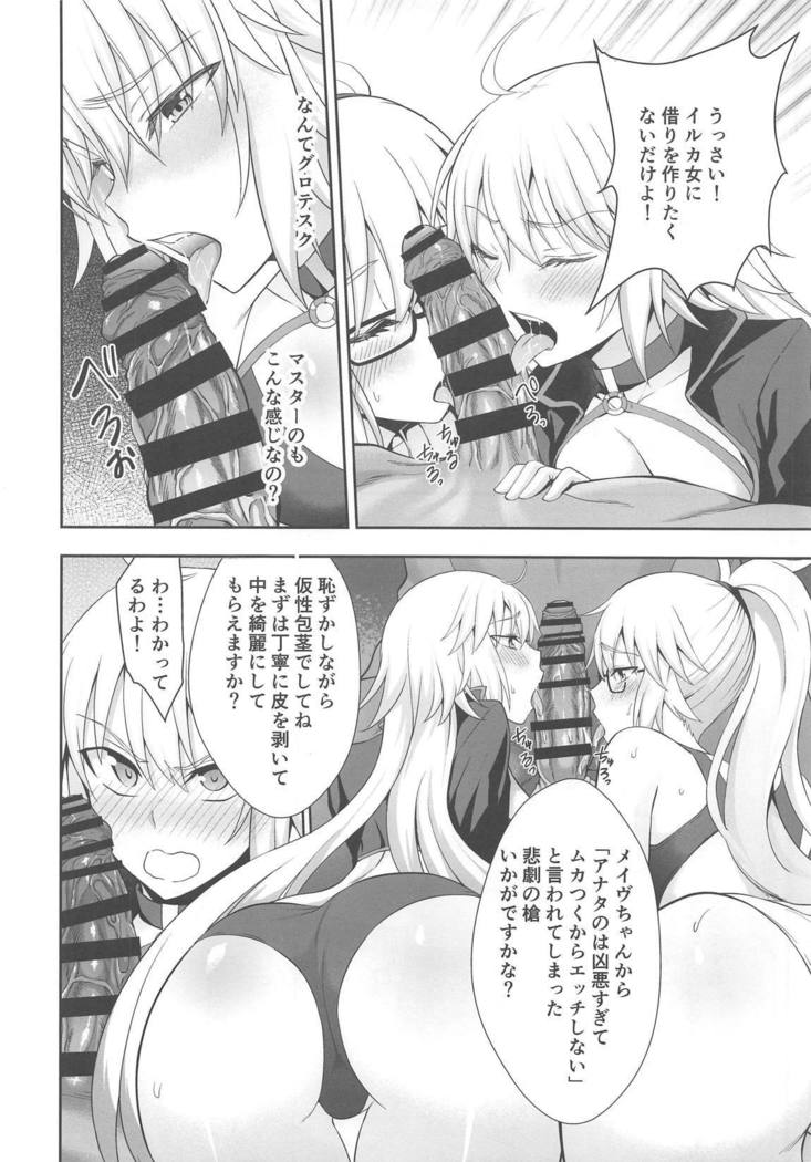 W Jeanne Kyouhaku Ryoujoku Kiroku
