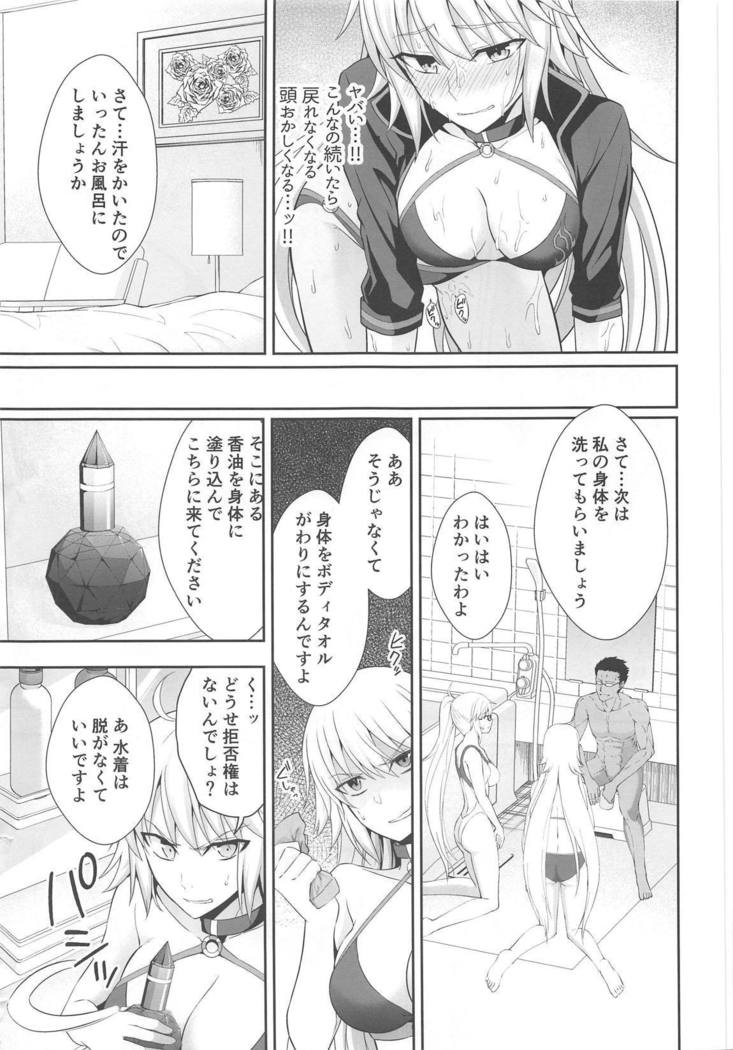 W Jeanne Kyouhaku Ryoujoku Kiroku