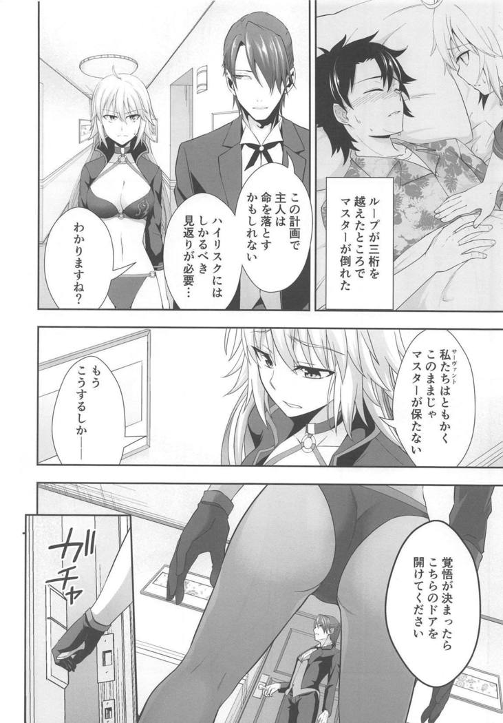 W Jeanne Kyouhaku Ryoujoku Kiroku