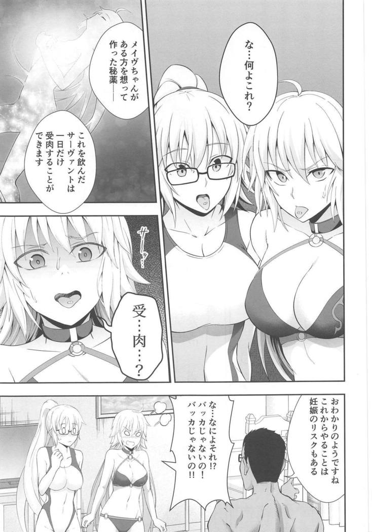 W Jeanne Kyouhaku Ryoujoku Kiroku
