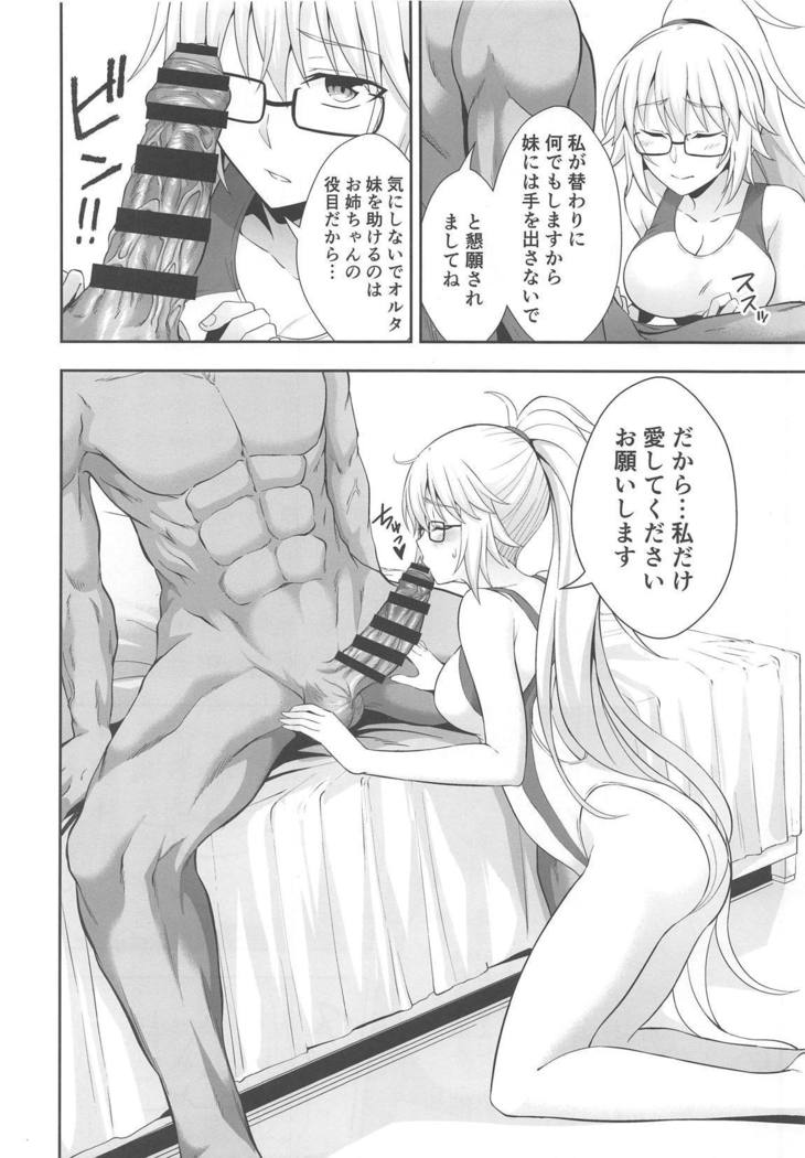 W Jeanne Kyouhaku Ryoujoku Kiroku