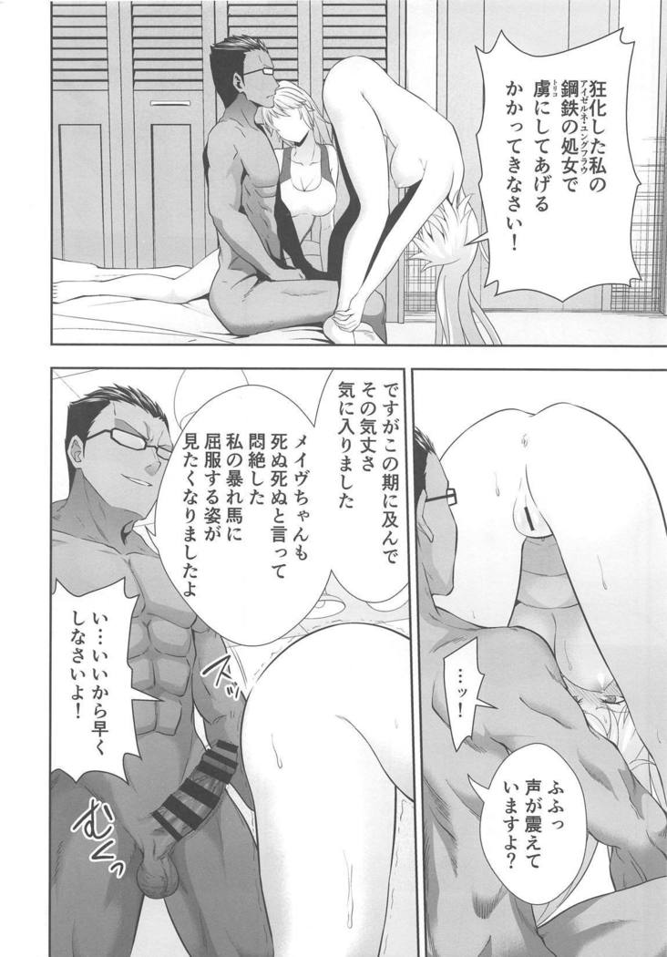 W Jeanne Kyouhaku Ryoujoku Kiroku