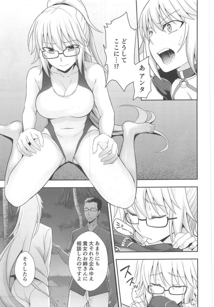 W Jeanne Kyouhaku Ryoujoku Kiroku