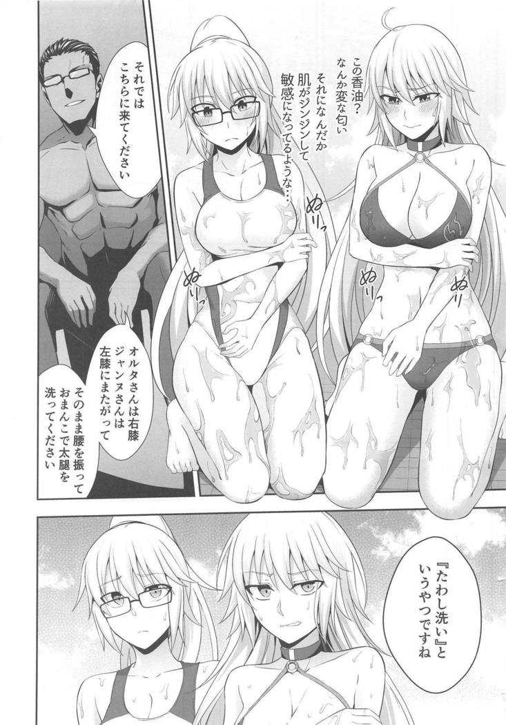 W Jeanne Kyouhaku Ryoujoku Kiroku