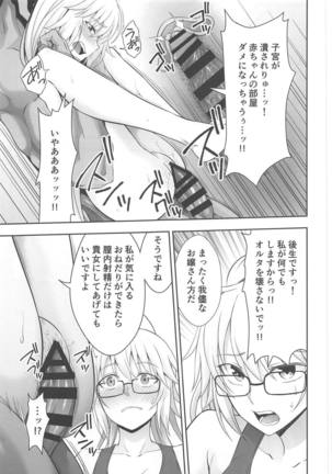 W Jeanne Kyouhaku Ryoujoku Kiroku Page #30