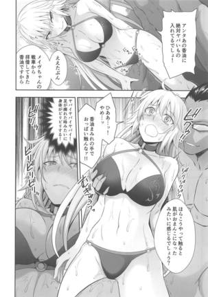 W Jeanne Kyouhaku Ryoujoku Kiroku Page #15