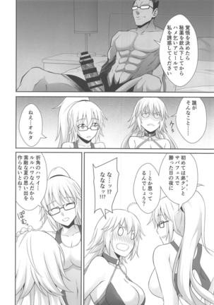 W Jeanne Kyouhaku Ryoujoku Kiroku Page #21