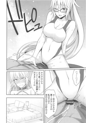 W Jeanne Kyouhaku Ryoujoku Kiroku Page #19
