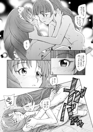Kirakira Boshi Hensoukyoku Page #17