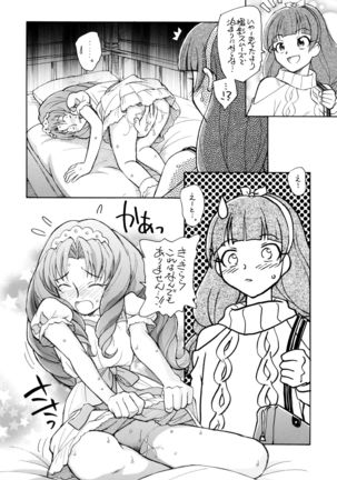 Kirakira Boshi Hensoukyoku - Page 12