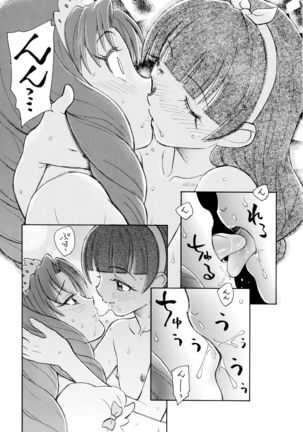 Kirakira Boshi Hensoukyoku Page #15