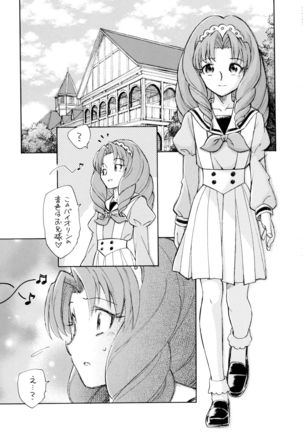Kirakira Boshi Hensoukyoku Page #3