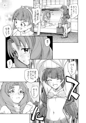 Kirakira Boshi Hensoukyoku Page #13