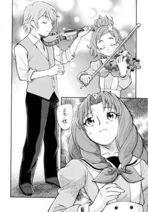 Kirakira Boshi Hensoukyoku - Page 4
