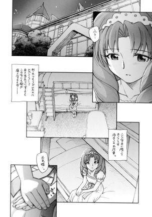 Kirakira Boshi Hensoukyoku Page #6